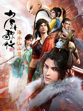 无间道长之神剑门