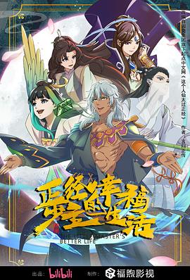无语有爱