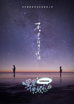 雷霆特攻队