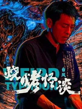 巨兽岛