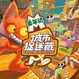 焦土之城