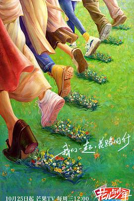 常春藤