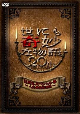 无敌小胖