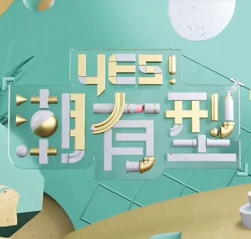 爱情拯救联盟